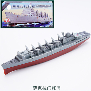 萨克拉门托补给舰  小比例军舰船模型玩具4D拼装拼插塑料益智美国