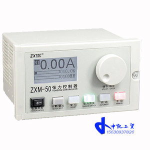 ZXM-50 智能型锥度张力控制器中星工控 配计米轮或霍尔传感器开关