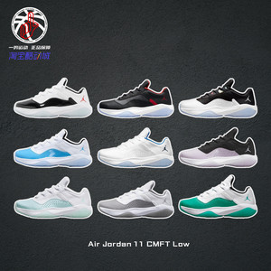 耐克Air Jordan AJ11 CMFT白黑红复古低帮篮球鞋男女子CW0784-006