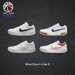 Nike Court Lite 3白黑红耐克专业低帮户外网球鞋男女 DV3258-104