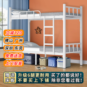 上下铺双层铁床加厚成人铁架子床员工宿舍上下床高低床双人铁艺床