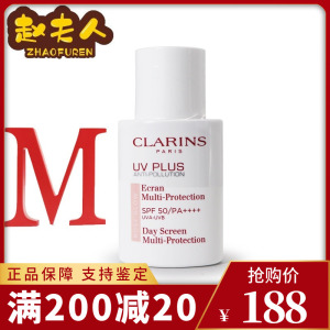 正品娇韵诗Clarins清透美白防晒霜隔离乳30/50ml润粉色清透防晒乳