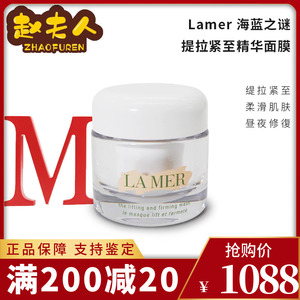 LA MER海蓝之谜保湿睡眠面膜提升紧致免洗面膜50ml补水抗皱修护