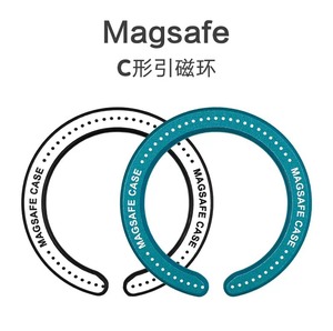 适用于magsafe磁吸环超薄手机C形磁力圈苹果磁吸贴片华为小米三星