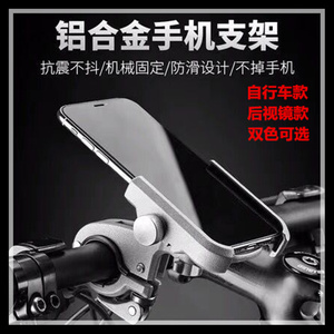 铝合金骑行手机架自行车电动车摩托车外面防震固定手机导航支架座