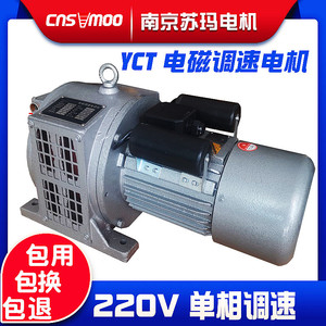 YCT电磁调速电机220v单相家用电动机单项0.55千瓦0.75/1.1/1.5KW