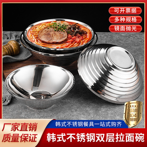 304不锈钢冷面碗拌饭碗双层隔热超大汤碗麻辣烫碗斗笠碗商用面碗