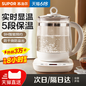 苏泊尔烧水壶家用恒温电热水壶自动保温一体泡茶专用智能电烧水壶
