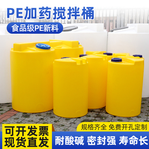 pe加药桶搅拌桶加药箱加厚塑料桶200L药水桶污水塑料储罐带电机