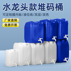 堆码桶实验室废液桶25kg塑料桶方形带水龙头储水桶密封桶化工桶