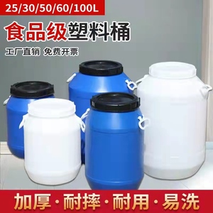 发酵桶大桶塑料桶圆桶化工桶食品级密封桶大水桶大号储水桶酵素桶