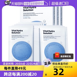 【自营】韩国Dr.Jart+/蒂佳婷蓝丸面膜透明质酸保湿补水5片*5盒