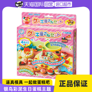 【自营】日本银鸟彩泥蛋糕玩具儿童无毒粘土橡皮泥小麦大米模具