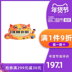 【年货价】【直营】美国btoys比乐进口大嘴猫琴…