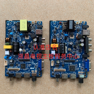 原装熊猫/微客VK32FB液晶电视CV110-A32/CV53A-A32机芯主板三合一