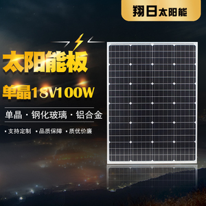 单晶太阳能电池板100W太阳能板12V锂电池电瓶充电板房车发电板