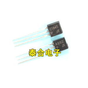 全新发烧音响对管 A992 C1845 2SA992 2SC1845 一对0.8元（10对）