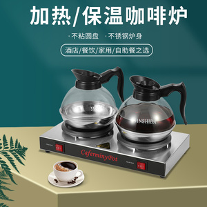 酒店玻璃壶咖啡炉电加热保温钢底茶壶套装单头双头加热梯形咖啡炉