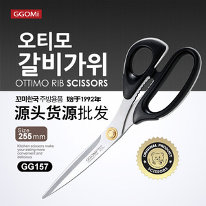 全不锈钢烤肉剪 厨房专用弯剪刀强力鸡骨排骨剪韩国高美GGOMi剪刀