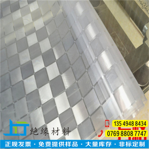 透明PC/PVC/PP片材 透明磨砂水晶软胶板 0.1-0.2-0.3-0.5-1-2mm