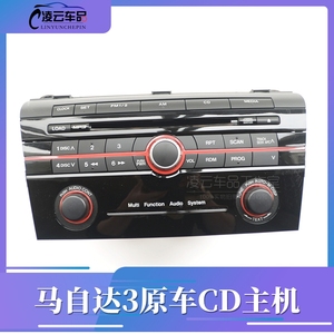 适用于长安马自达3CD机原装支持AUX马三单碟汽车播放器车载收音机