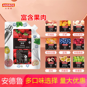 安德鲁草莓果粒果酱1kg 商用冲饮果汁沙冰草莓水果茶蜜桃果泥果酱