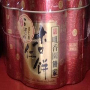 年货代购澳门特产手信食品 咀香园一口迷你杏仁粒杏仁饼170g 包邮