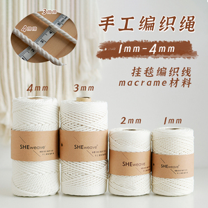 闲惠居家棉线绳奶白色三股棉绳手工diy挂毯编织线macrame材料绳子