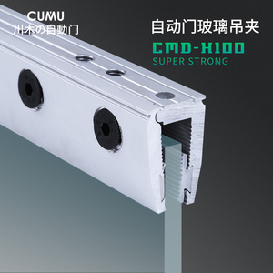 CUMU自动门门夹 无框玻璃专用门夹 铝合金自动门吊夹免打孔门夹一