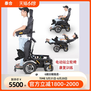 电动轮椅车全自动智能站立助行器可平躺多功能康复残疾泰合小黄蜂