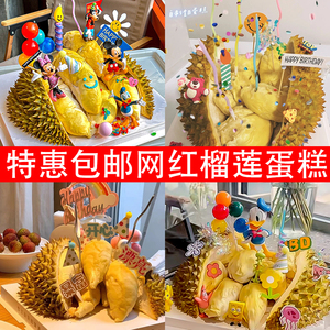 榴莲生日蛋糕装饰diy摆件网红小红书同款插件米老鼠甜品台装扮