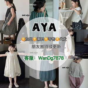 AYA24夏款童态度 意搭 法语等中高端品牌童装代发