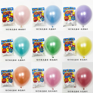 10寸珠光色套球 库洛米星黛露粉紫色系主题生日派对布置乳胶气球