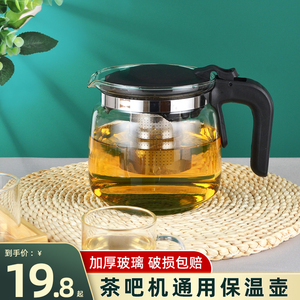 茶吧机玻璃水壶家用饮水机耐高温泡茶壶奥克斯志高美菱通用保温壶