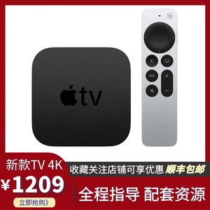 苹果电视官方新款Apple TV 4K二代2021TV6智能网络机顶盒无线投屏