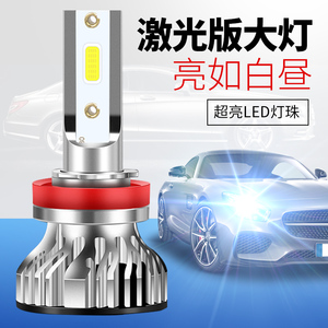 东风帅客汽车LED前大灯改装超高亮近光灯远光灯泡H1H7白光配件