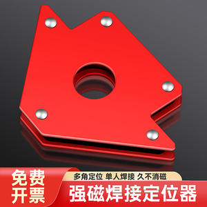 焊接固定器电焊磁铁固定器强磁定位器90度角度直角多斜角焊工工具