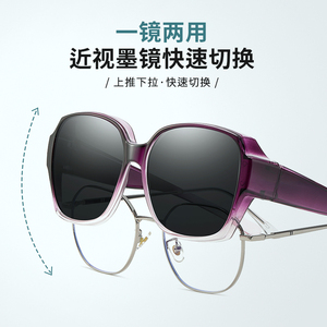 2024新款墨镜可套近视眼镜上专用外配太阳镜套镜女士开车骑行偏光