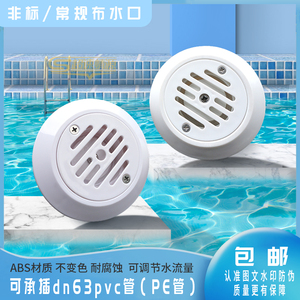 游泳池可调节直插式内插式承插PE管布水口PVC管给水口溢水口包邮