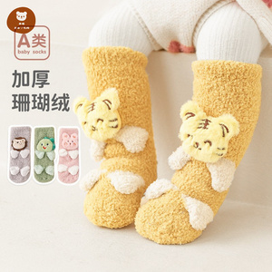 韩国冬季珊瑚绒加厚婴儿袜子长筒a类男女宝宝防滑家居儿童地板袜