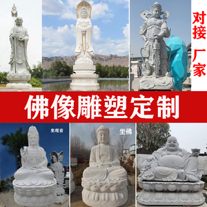 石雕观音菩萨像汉白玉滴水送子佛像家用供奉大型地藏王摆件寺院庙
