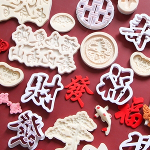 福禄寿喜财立体塑料翻糖蛋糕切模中国风中式硅胶模具烘焙工具用品