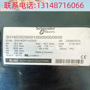（议价）斯耐德伺服电机SH140/30200/0/1/00/00/00/00/00
