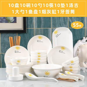 碗碟套装陶瓷盘子碗组合餐具创意简约碗筷中式家用碗碟勺筷
