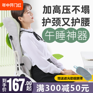 金时办公室座椅护腰靠垫上班久坐靠背垫腰枕加高护颈腰托午睡神器