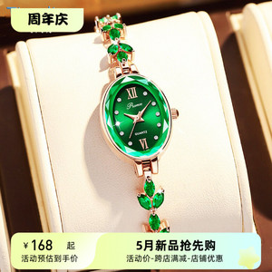 高配版奢华玉石女表精致小巧气质椭圆形绿宝石手链表女士玉髓手表