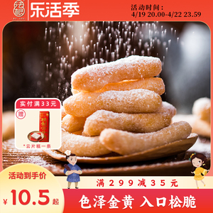 法根杭州特产油京果枇杷梗江米条老式传统手工糕点点心糯米条250g