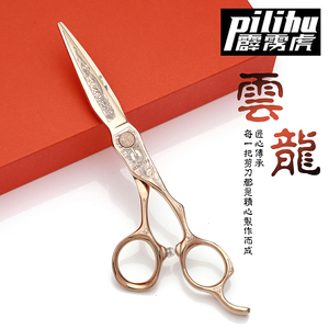霹雳虎剪刀美发剪发型师专用日本水谷剪刀专业刘海综合结构平剪刀