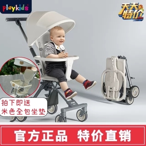 playkids普洛可X1遛娃神器可登机儿童旅游婴儿推车超轻便携散步