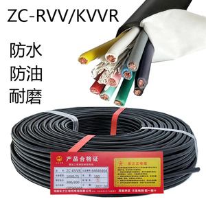 RVV电源线两芯三芯铜芯电缆电线0.5 0.75 1家用监控多股软护套线